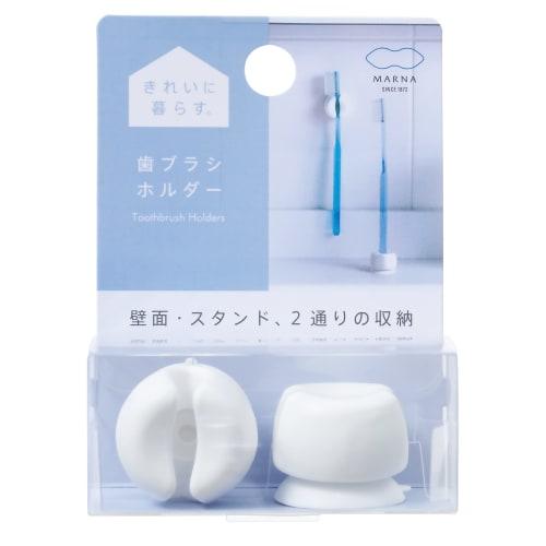 Marna Toothbrush Holder (White / Pack of 2) Toothbrush Stand with Suction Cup (Can be used as a stand or hung on the wall) Floating Toothbrush Holder