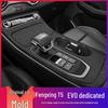 2021 Dongfeng Fengxing T5 EVO Interior Carbon Fiber Stickers: Console & Door Protection