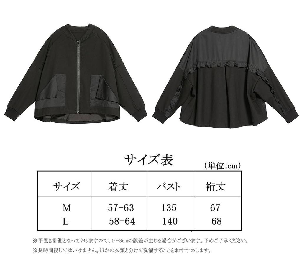 Morino Blouson Mixed Front and Loose Black Women's Jacket, Lined, Material, Frills, Back, Volume, Fit, Cute, Casual, Fashionable, Spring/Autumn, (M)