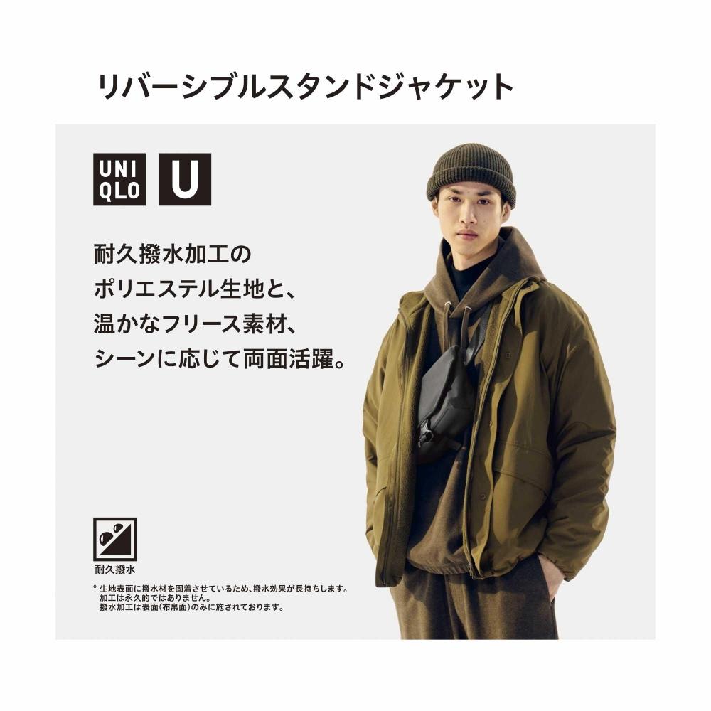 Uniqlo Japan Reversible Stand Jacket