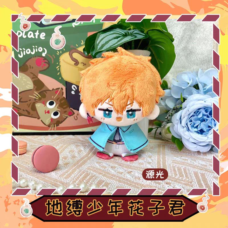 Giocattoli di Peluche di Toilet-Bound Hanako Kun Yashiro Nene Hanako Kun Minamoto Kou Figura Anime Bambola di Pezza Ciondolo per Borsa Portachiavi Regalo