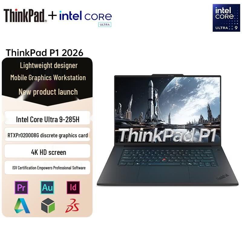 Lenovo ThinkPad P1 Gen 8 AI Mobile Workstation (CN version)