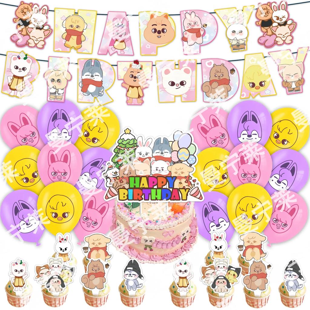 Child Skzoo Birthday Party Decoration Animal Image Flag Raising Balloon Cake Insert Supplies Round Sensory Compression Bouncy Durable Elastic