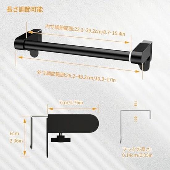 VEHHE Towel Hanger Adjustable Length Approximately Installation width can be freely adjusted fits perfectly on doors Stainless Steel Rack (Black No