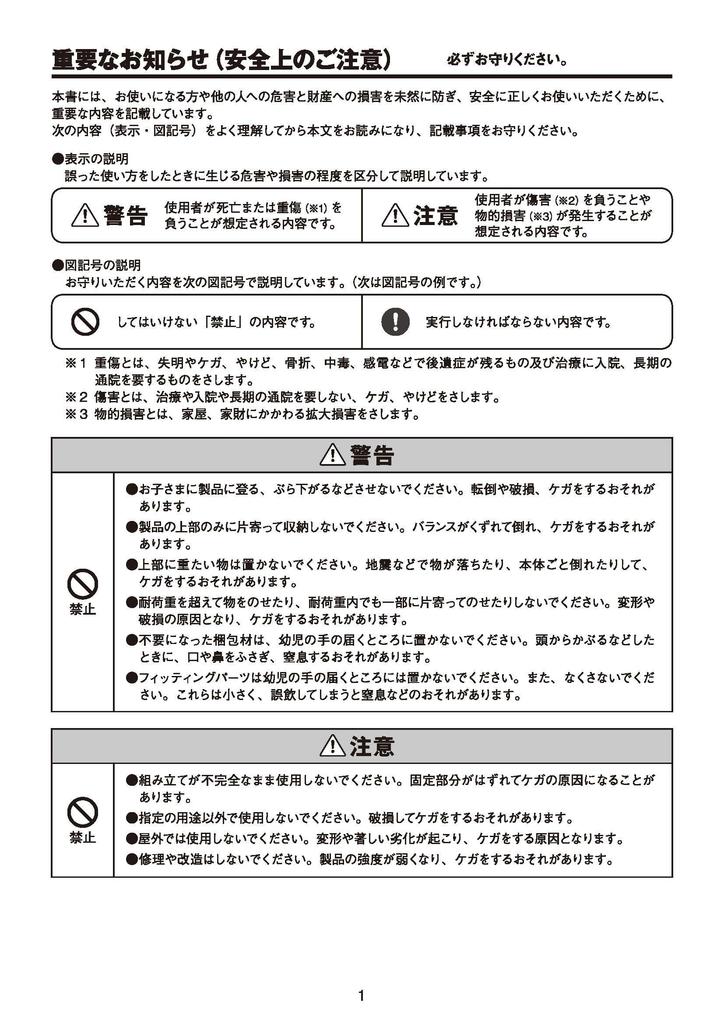 MUJI Stainless Steel Unit Shelf with Additional Wire Basket for 56cm Wide Shelves (Product Code 83922160)