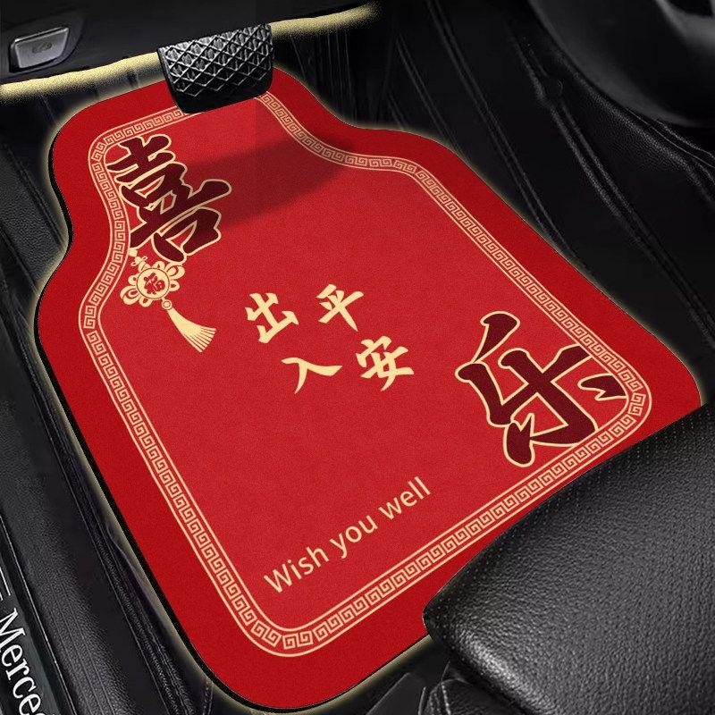 

Chinese-Style Car Floor Mats That Are Dirt-Resistant and Can Be Cut to Size, Made of Diatomaceous Earth, One-Piece Car Carpet Mats T3759G-Joy [Front Row*1 Piece]