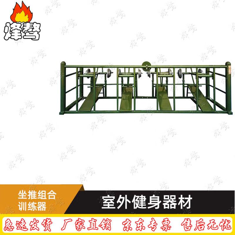 Outdoor Seated Push Trainer