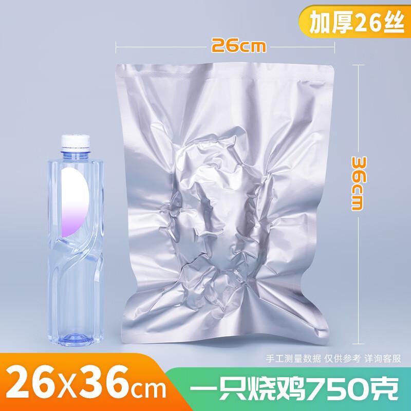 Xihuan Thickened High-Temperature Aluminum Foil Vacuum Bags