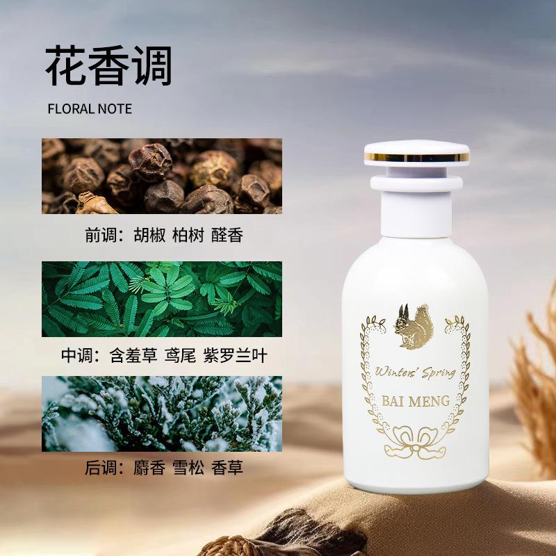 Woody men's perfume is fresh, natural and long-lasting 50ml perfume