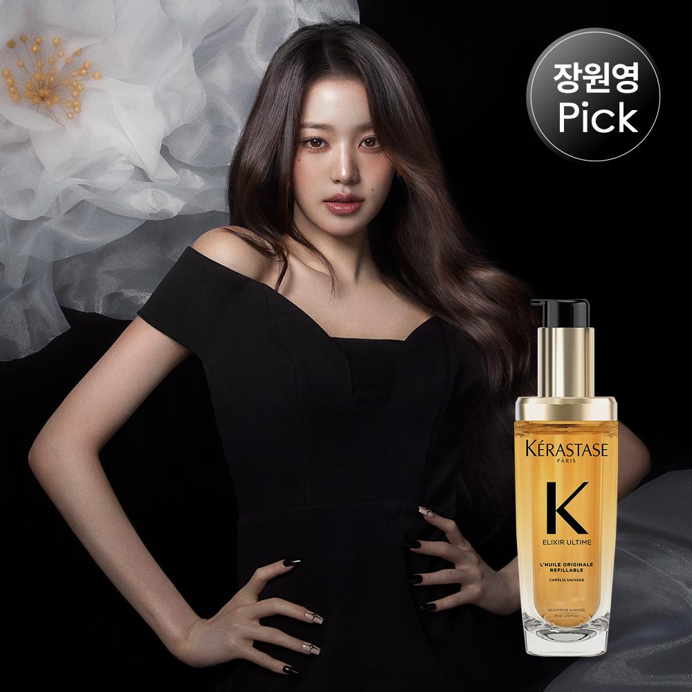 Kerastase Elixir Ultime Hair Oil 75ml Special Offer