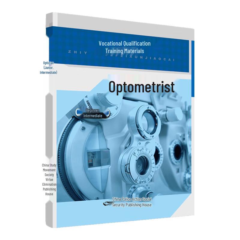 Optometrist Vocational Skill Training Textbook Primary-Intermediate Training