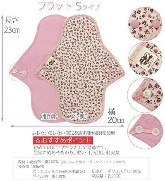 Waterproof Cloth Sanitary Set of with Lace Flower Made in Organic Cotton and Fluffy Pads, 6, 23cm, Snaps, Pattern, Japan, Eco-Friendly, (Soft Mesh)