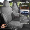 XPeng P7+ Breathable Suede Car Seat Cushions, Semi-Enclosed, All-Season