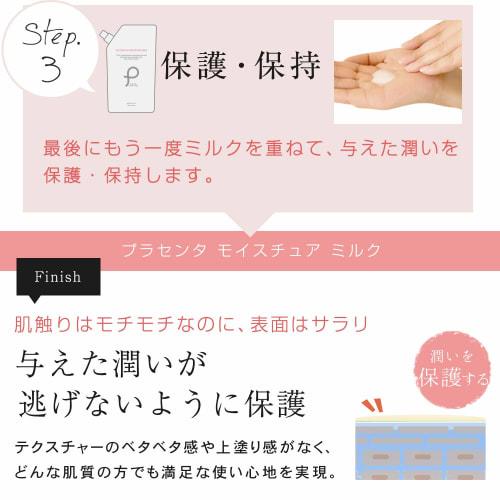 [Official Limited Special Set] PLuS [Lotion/Emulsion] Skin Care Set (Moisture Silk Lotion [Pouch Type] 500ml + Placenta Moisture Milk [Pouch Type] 500