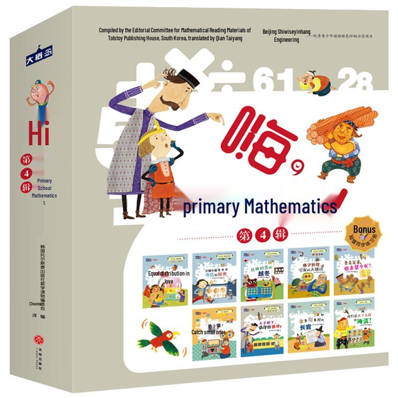 Children s Math Learning Series