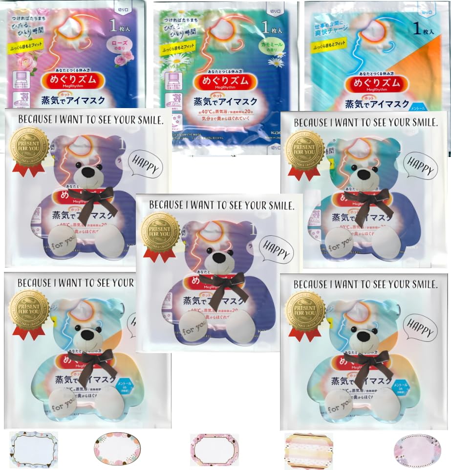 

MegRhythm Steam Hot Eye Mask Assortment masks x 5 Gift Bag (Rose, Chamomile, Menthol) [3 sets] (Serves 5) (Happy Bear) Packaged! [Set]