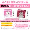[Good Lovin' Store] Baby Insignals Magnetic Sticker for External Application Baby Riding ()