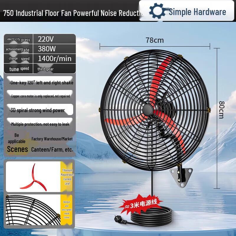 Jianbei Industrial Oscillating Heavy-Duty Fan CN plug (adapter included)