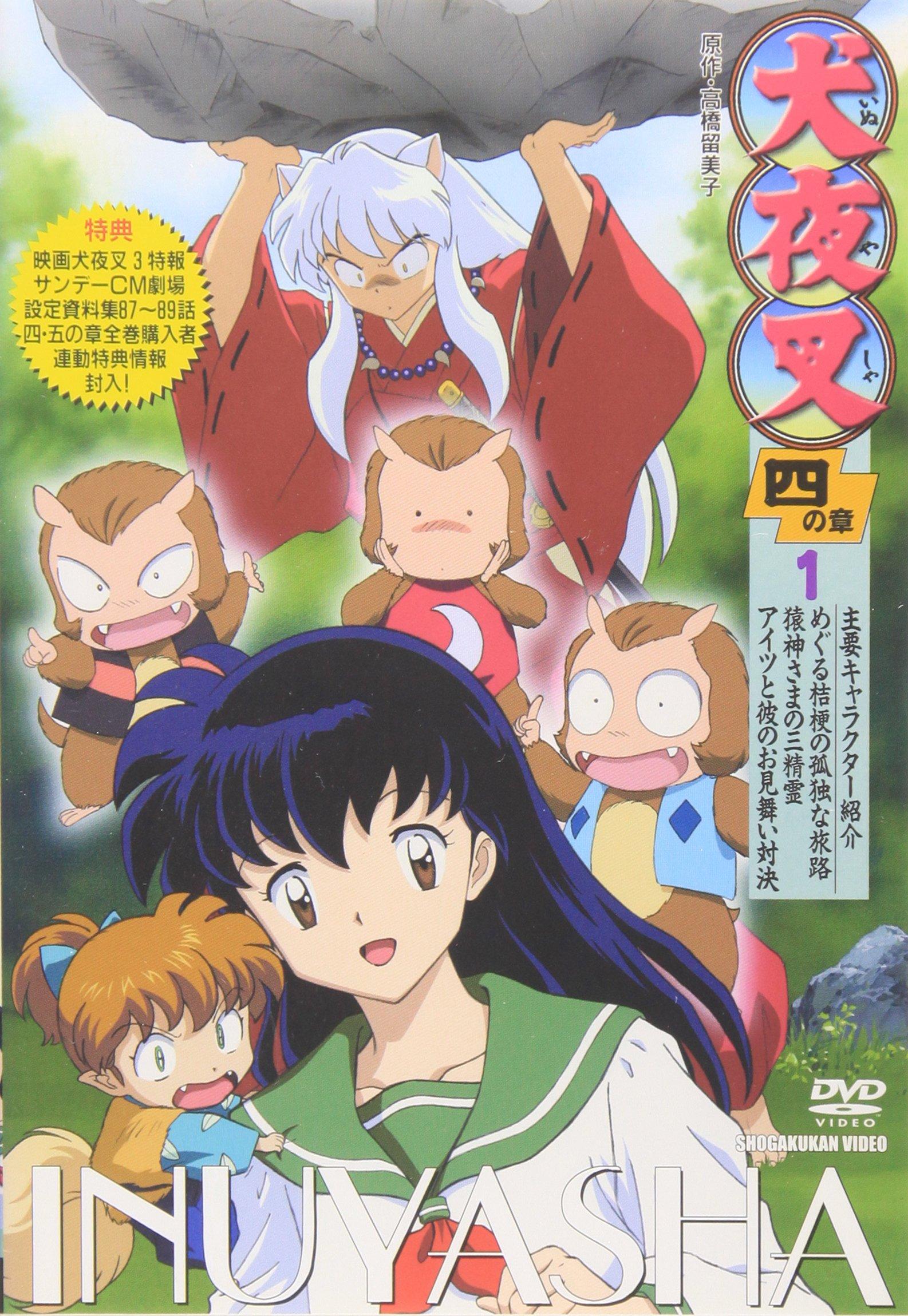 

Inuyasha Chapter 4 1 [DVD]