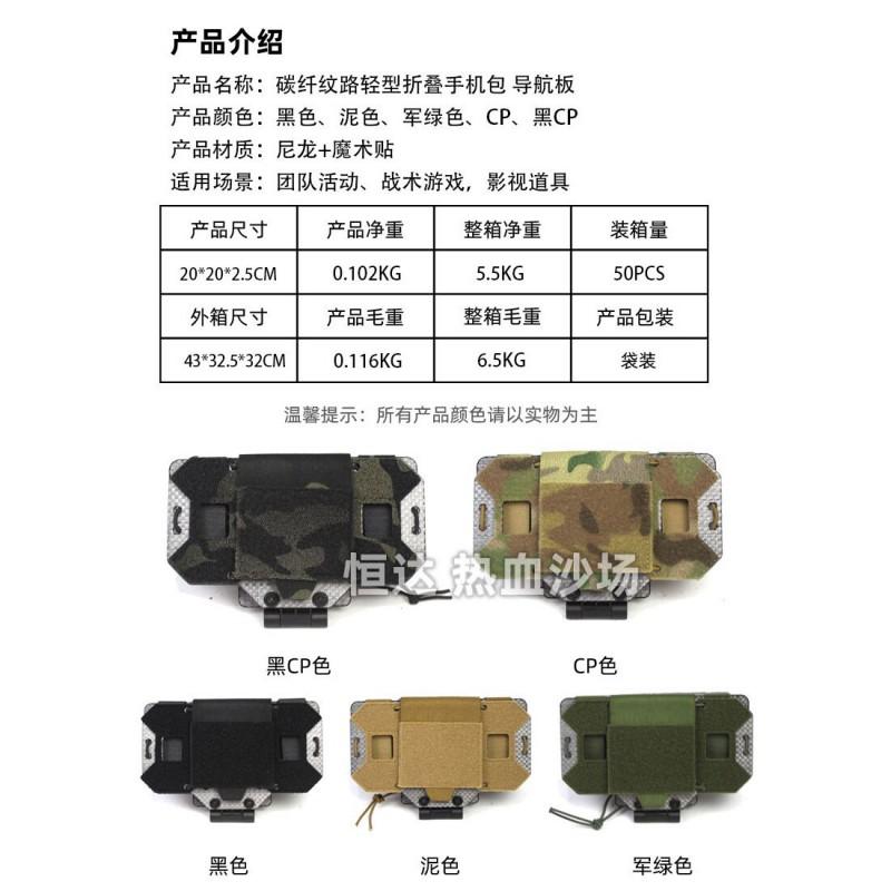 Tool Bags Tactical MOLLE Phone Pouch 8-Layer Tegris Panel Foldable Chest Tool Carrier Navigation Board