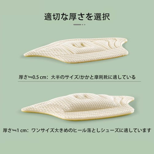 TRkin Heel Pads, Prevent Blisters, Adjustable Size, 4-Pair Set of 8, Shoe Heel Protectors, Non-Slip, with Adhesive, Prevents Shoes from Slipping Off,