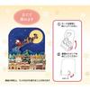 Sanrio Christmas Message Card Santa Sled Night Sky JX 46-5 241717
