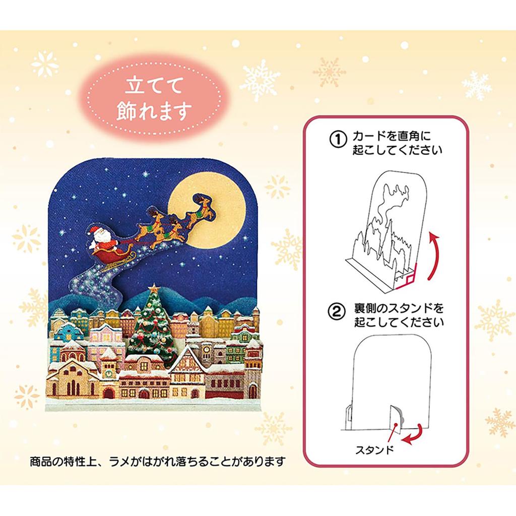 Sanrio Christmas Message Card Santa Sled Night Sky JX 46-5 241717