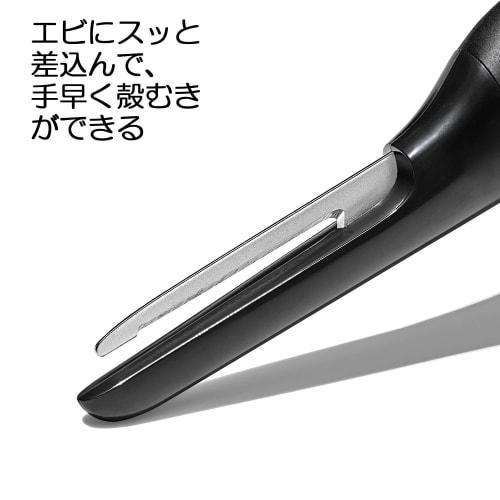 OXO Shrimp Peeler & Cleaner Dishwasher Safe