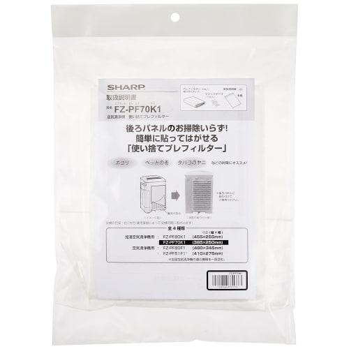 SHARP [Genuine Product] Sharp Air Purifier Disposable Pre-Filter FZ-PF70K1