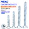 Haistik HKYC-85 Phillips Flat Head Self-Drilling Screw