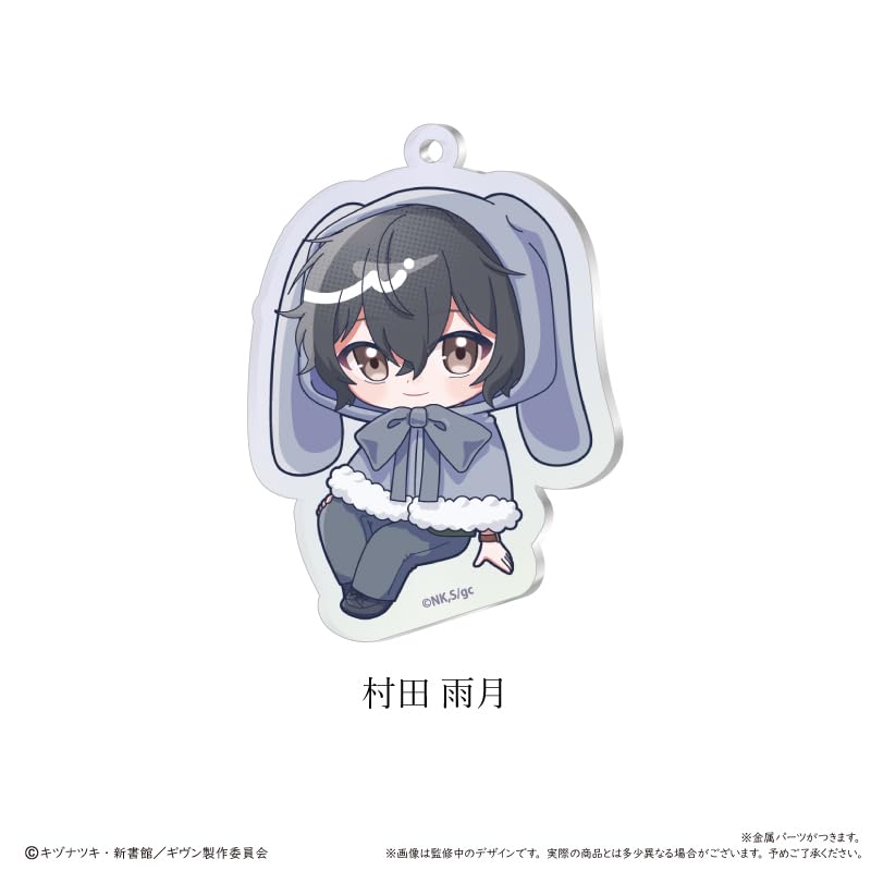 Given the Movie: To the Sea Acrylic Keychain - Fluffy Cape Ver. (Box of 7)