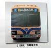 Takara Tomy Arts Tomica Yokohama Städtischer Bus Isuzu Erga (Nein. 5-1991)