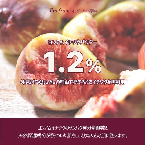 [I'm from Official] I'm From Fig Scrub Mask 120g Fig Fig Enzyme Exfoliating Sebum Waste Moisturizing Hypoallergenic