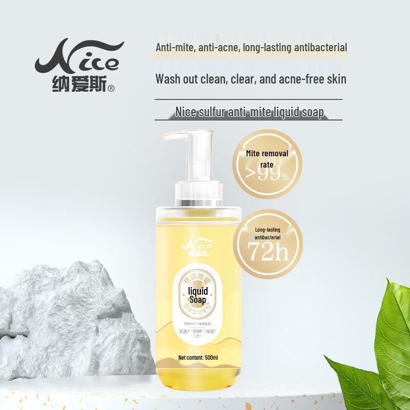 Nai s Sulfur Mite Removal Liquid Soap Set