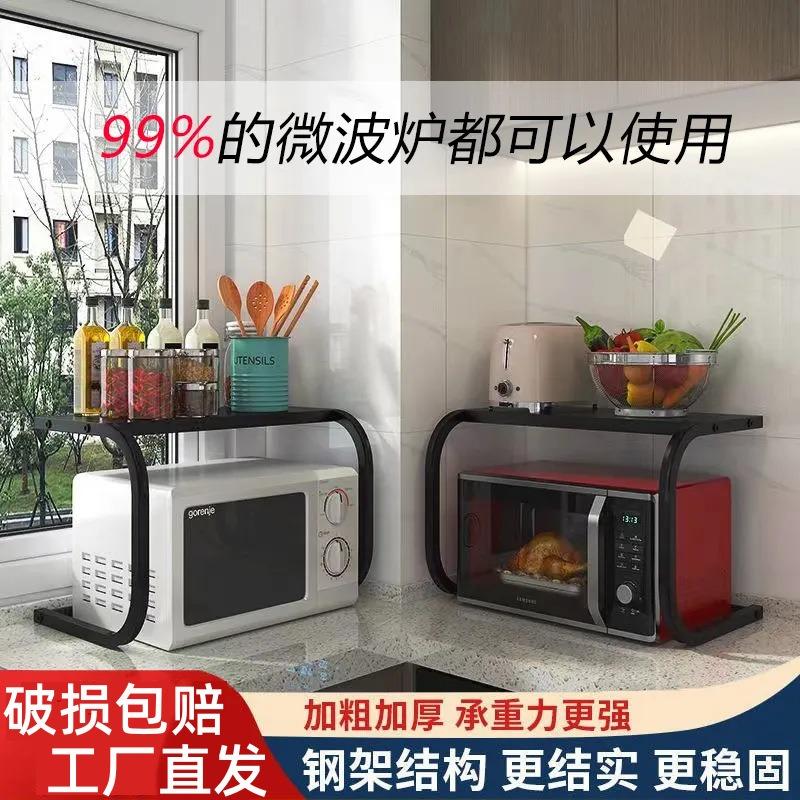 Microwave oven rack household kitchen storage supplies new multi-functional kitchen desktop double shelf