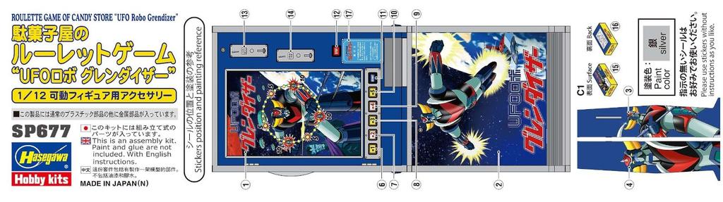 Hasegawa Scale Figure Accessory Series Candy Shop Roulette Game UFO Robot Grendizer Plastic Model SP677 1/12 (Scenery)