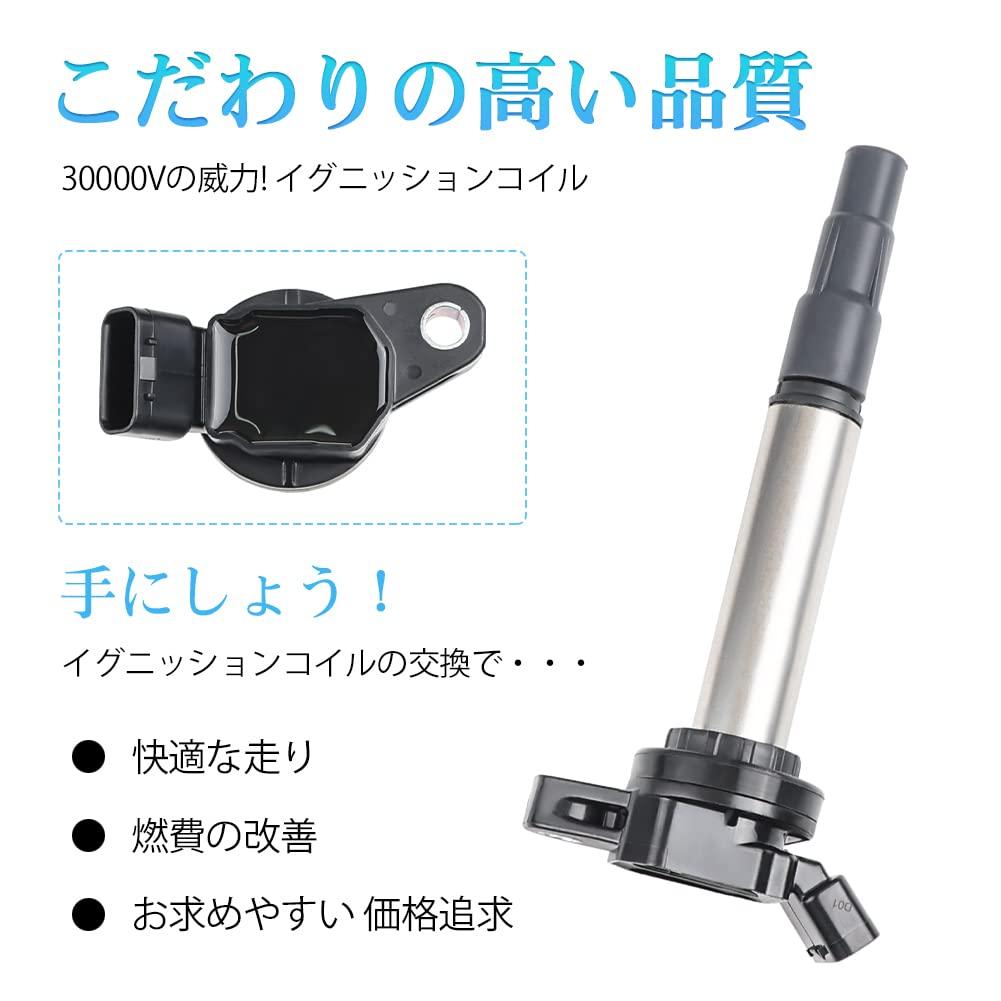 Ignition Coil for Toyota 90919-02252/90919-02258 ISIS ZGM10G/ZGM10W/ZGM11G /ZGM11W/ZGM15G/ZGM15W Set of 4