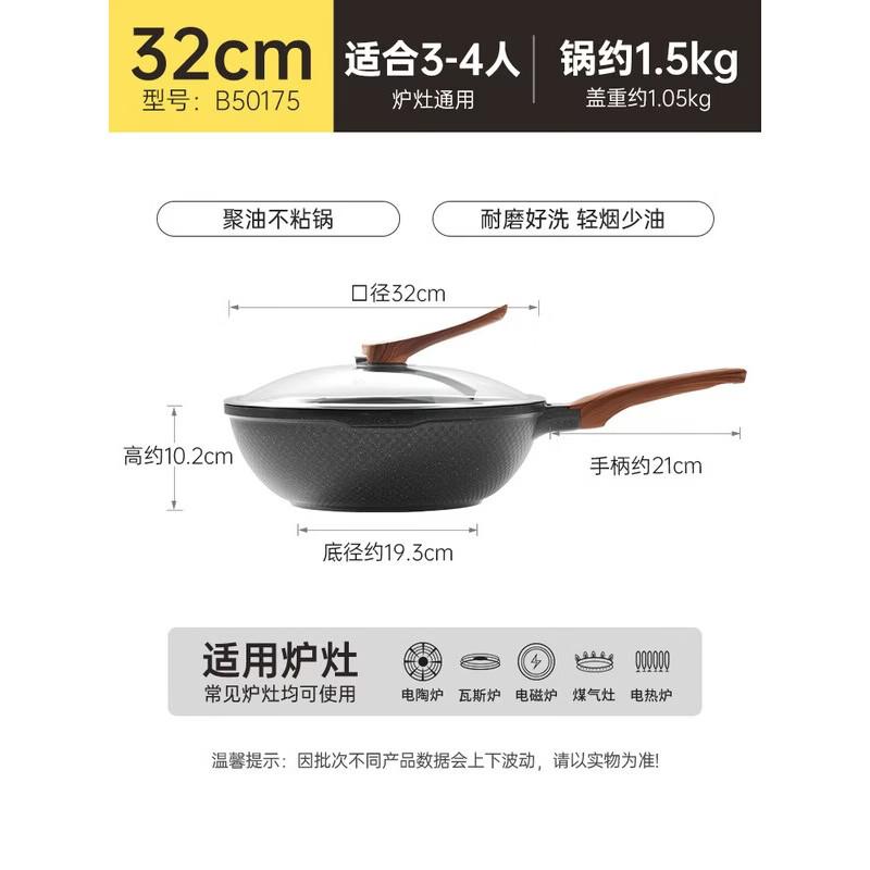 COOKER KING 32cm Non-Stick Flat-Bottom Aluminum Wok 32cm