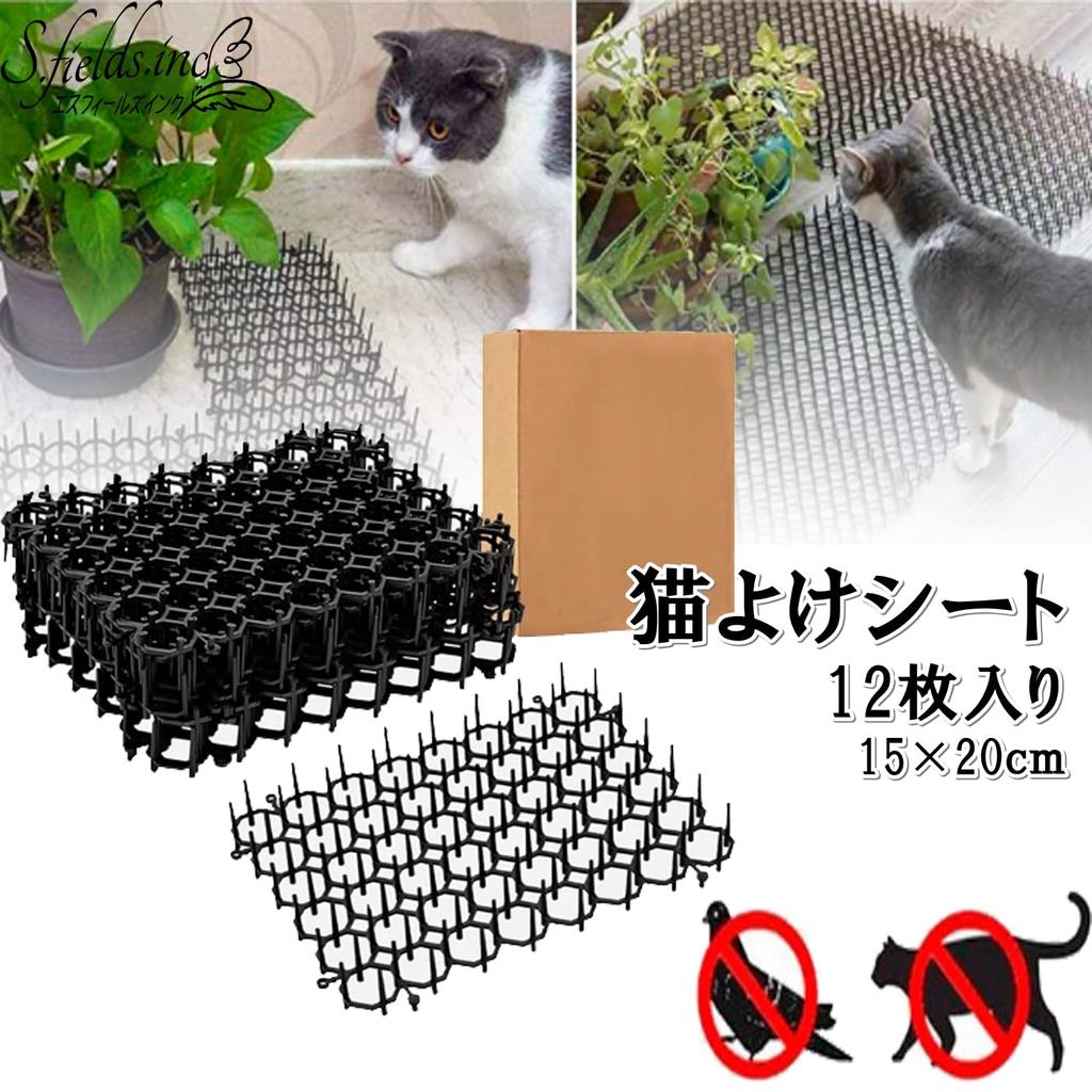 Cat Repellent Cat Deterrent Thorn 12 Bird and Pigeon Mesh S.fields.inc Sheet, Sheet, Mat, Sheets, Repellent,