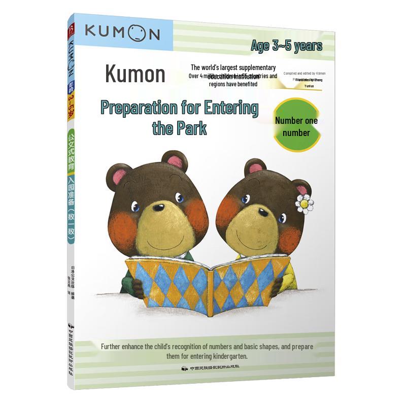 Kumon Early Math: Counting Workbook