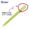 Skater Chopsticks Chopstick Box Set Children's Lunch Box 16.5cm Made in Japan Dishwasher Safe Sliding Type Minecraft 26 Boys ABS2AM-A