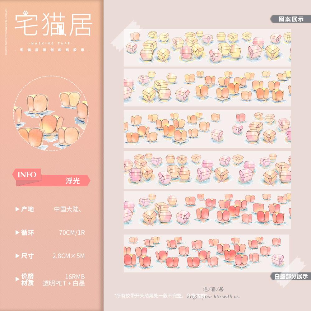 Many Designs Washi Pet Tape Roll Antique Decoration Series Sky Lamp, River Lamp, Ripple, Snow Rain