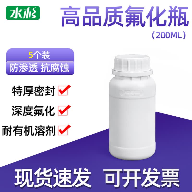 HDPE Fluorinated Chemical Sample Bottles
