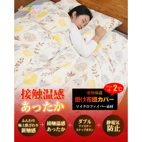 Lemon Bear [Warm Reversible Duvet Cover] Single Size, Extra Warm, Thick, Winter Duvet Cover, 2-Way Design, Heat-Retaining, Double Zipper and Snap Butt