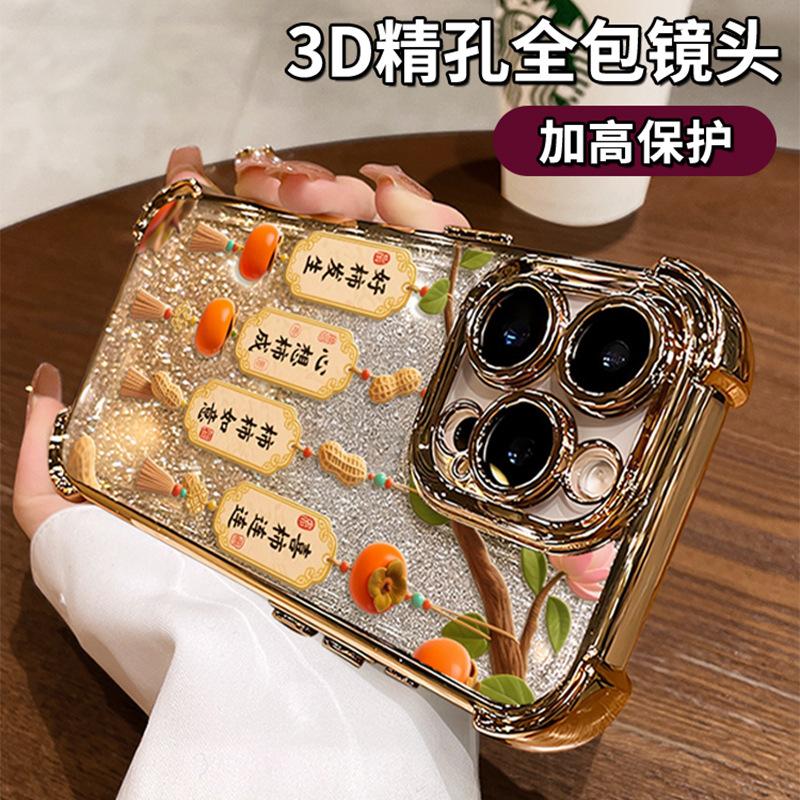 Xi persimmon is suitable for Apple 17 electroplated mobile phone case iphone15promax four-corner airbag 16 national style silicone