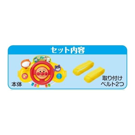 AGATSUMA ¡Anpanman Habla Mucho! Manija Melodía de Salida (Edad objetivo: 10 meses y más)