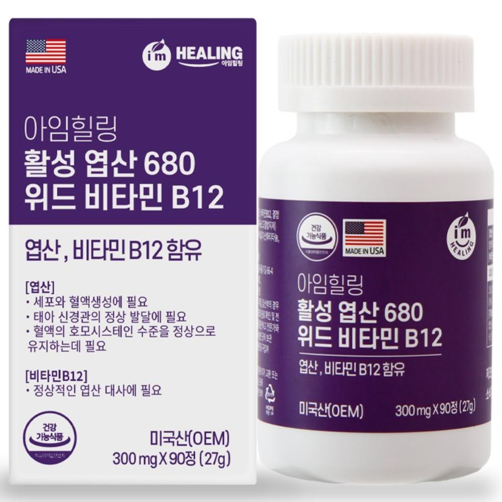 I'm Healing Active Folic Acid 680 with Vitamin B12 1 pcs 90 Tablets