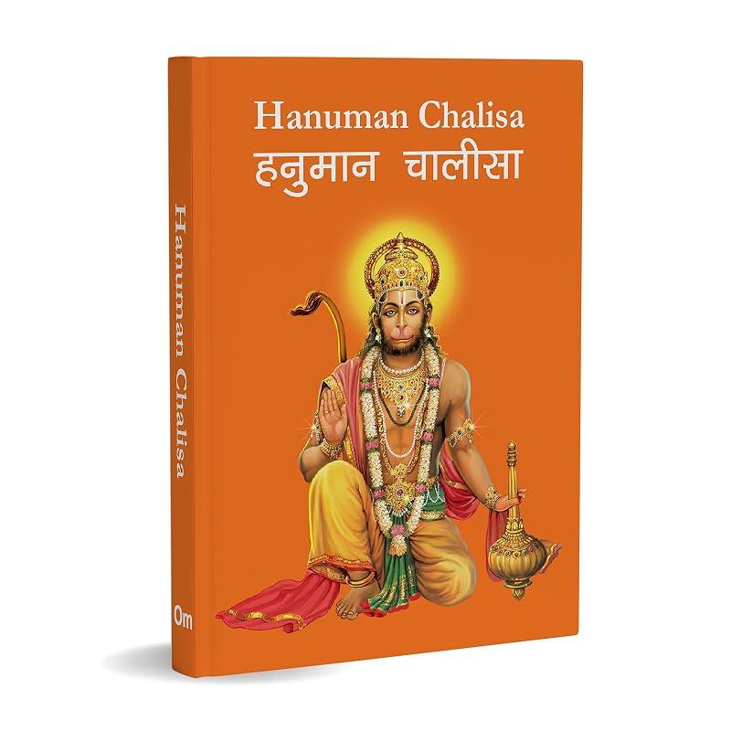 Hanuman Chalisa: Libro de Bolsillo Hanuman Chalisa (Hindi e Inglés) Hanuman Aarti Con Nombres | Diosa De La India | Regalo Divino Para