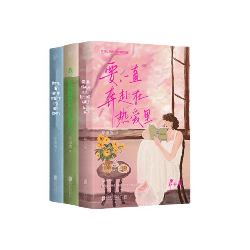 Bi Shumin Cultivate Yourself Book Series