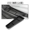 For BYD 23-25 Models Seagull Central Console Lower Storage Box Central Modification Storage Decorative Box Separator